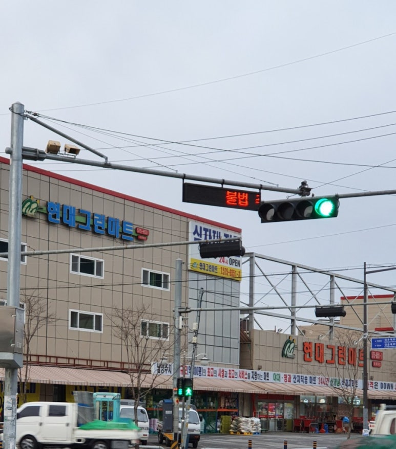 동원그린마트 이미지