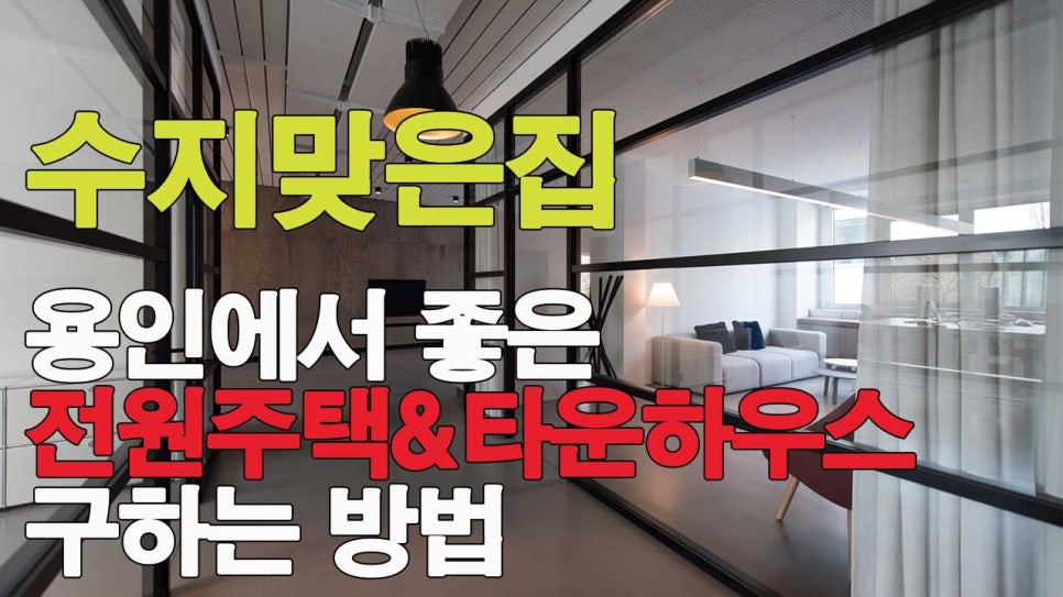 전원타운 이미지
