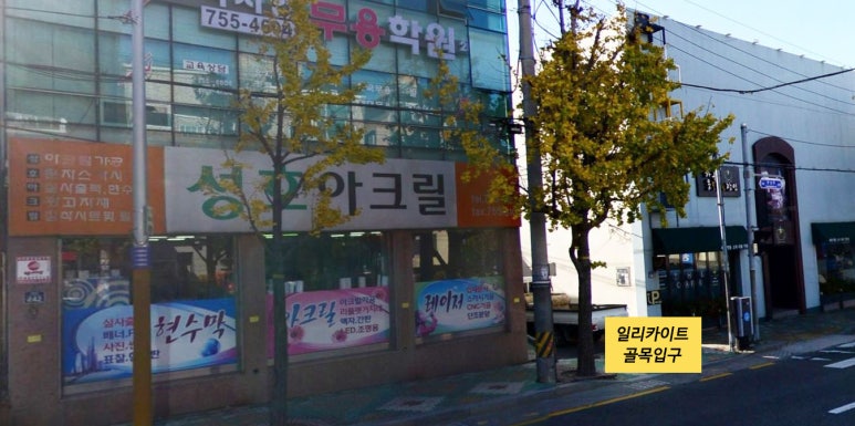 성호아크릴 이미지