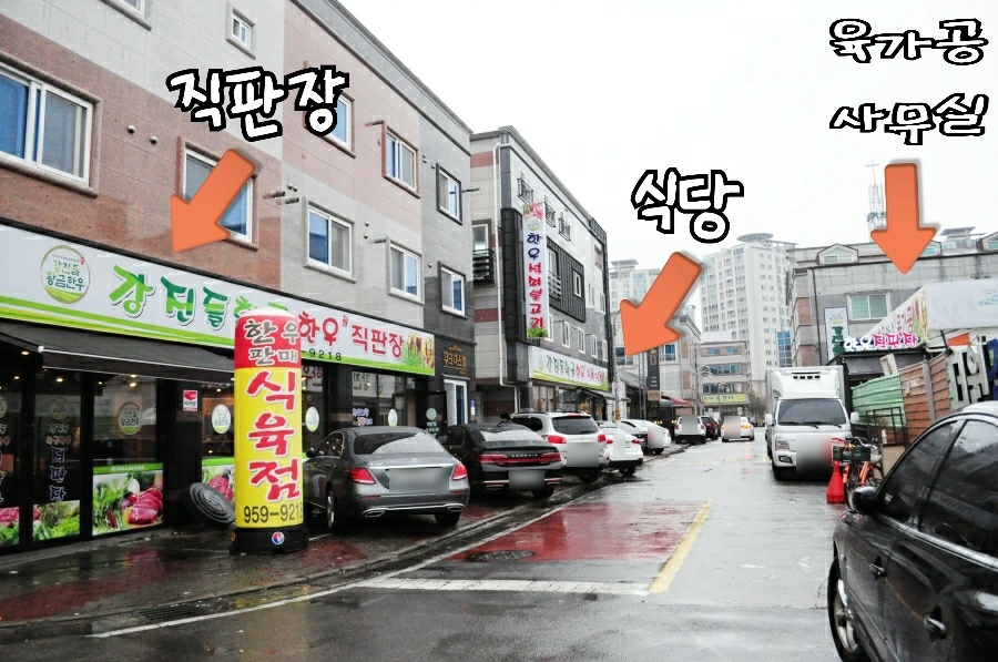 강진들황금한우 이미지