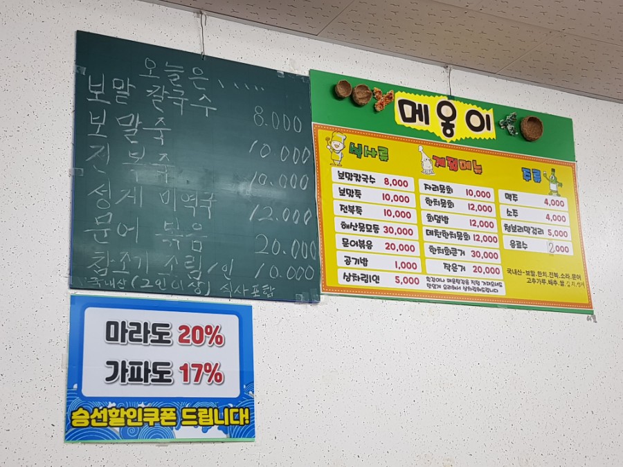 메옹이 이미지