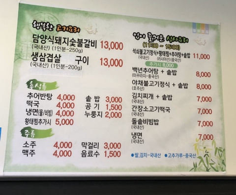 초가삼간숯불갈비 이미지
