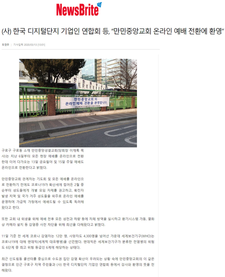 한국디지털단지기업인연합회 이미지