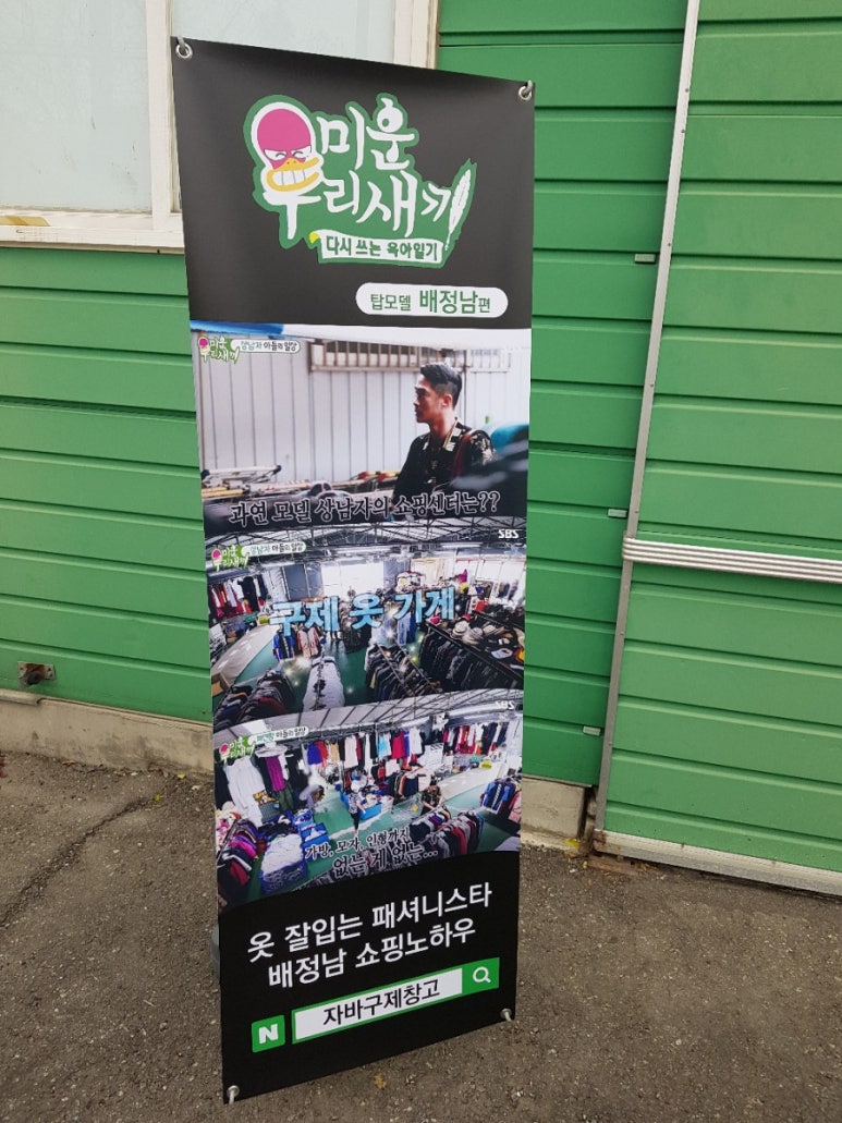 구제창고 이미지