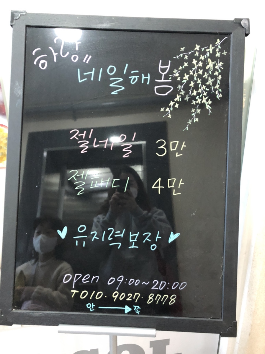 네일;하랑 이미지