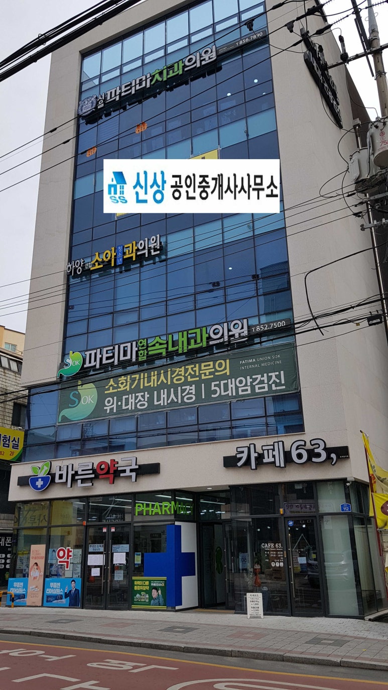 파티마의원 이미지