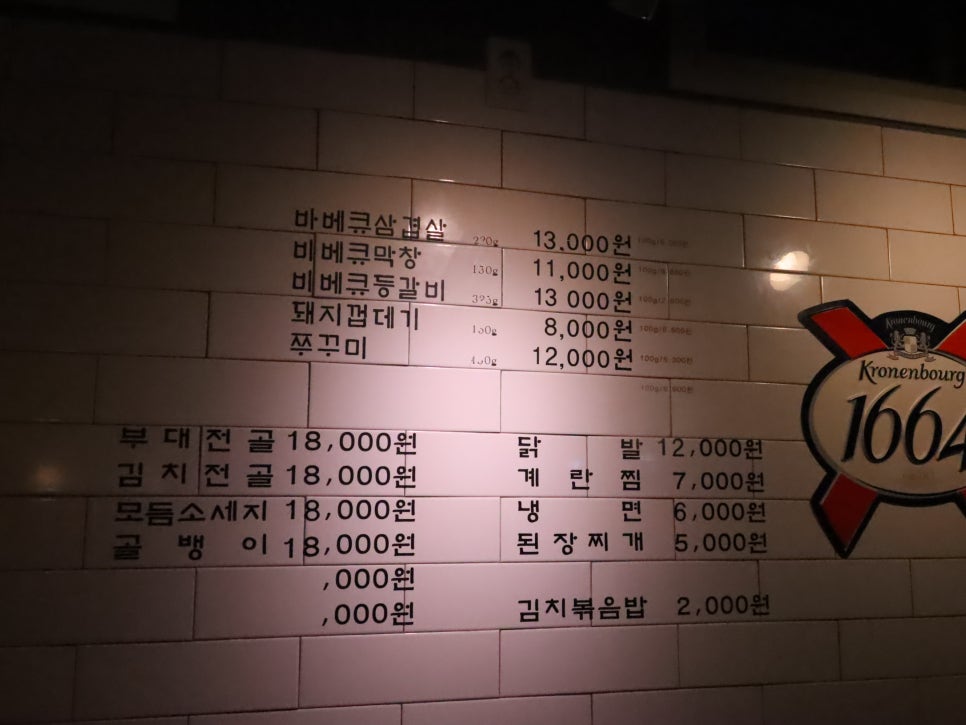 걸구네양곱창 이미지