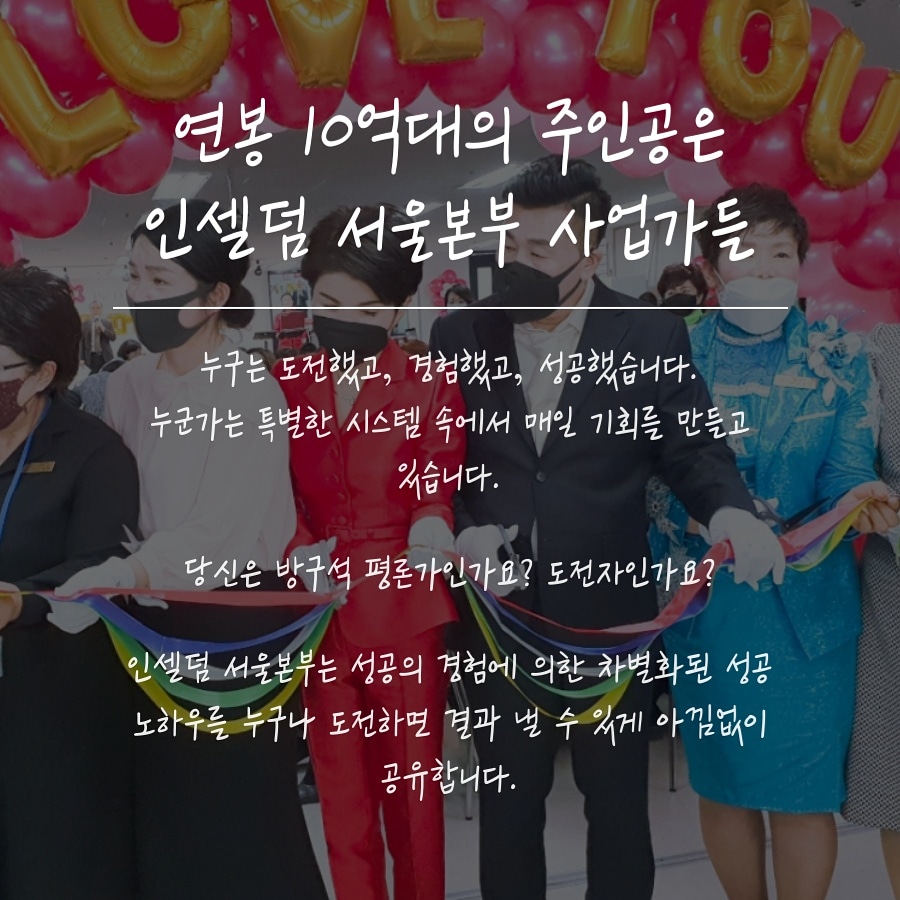 인셀덤열정 이미지