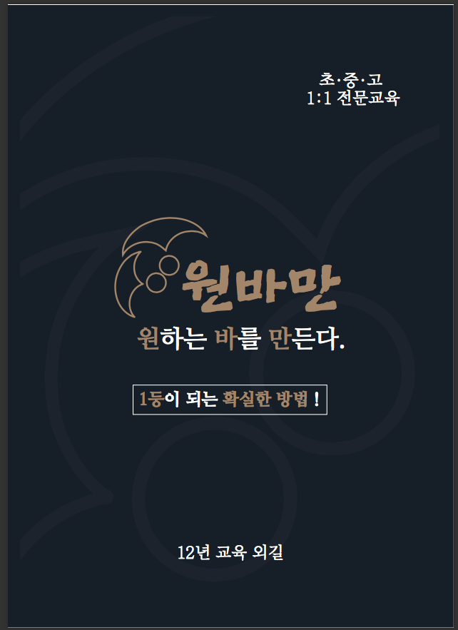 원 바 이미지