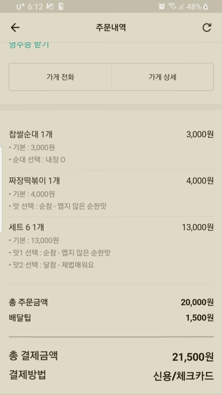 신참떡볶이 파주운정점 이미지
