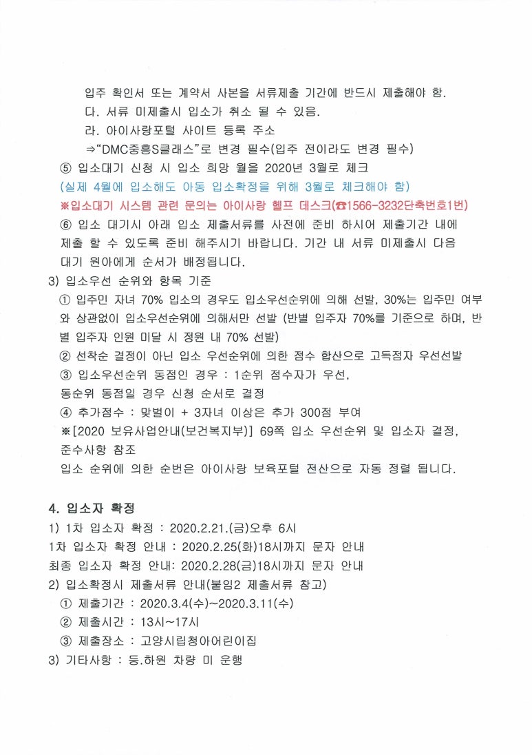 고양시립 청아어린이집 이미지