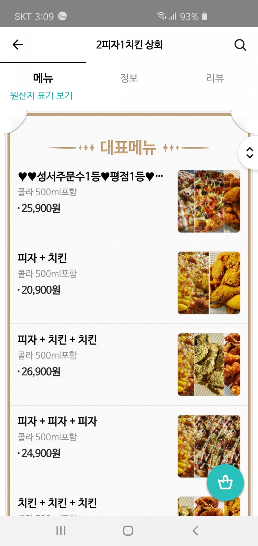 성서상회 이미지