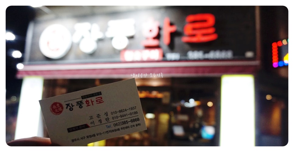 장풍화로 이미지