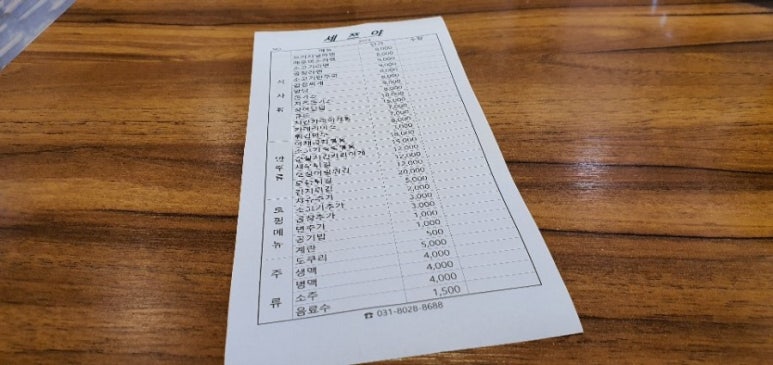 세쯔야 이미지