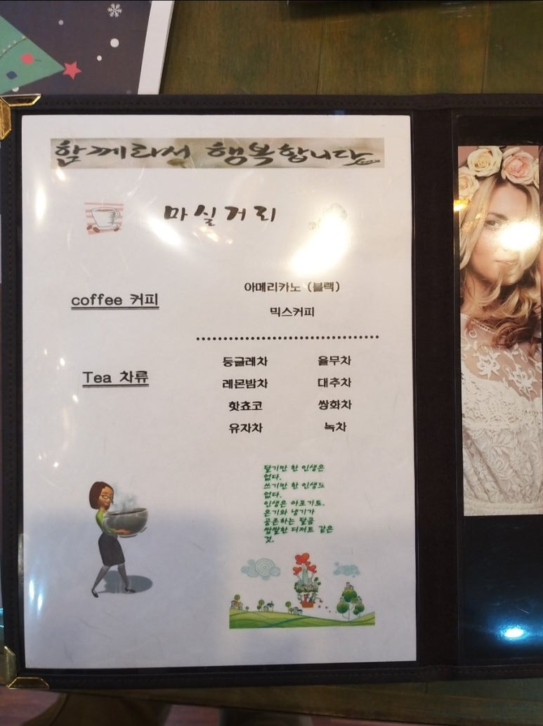 마고헤어 이미지