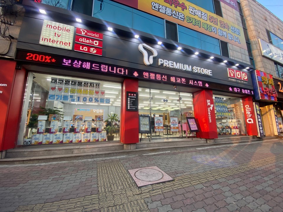 대동통신 이미지