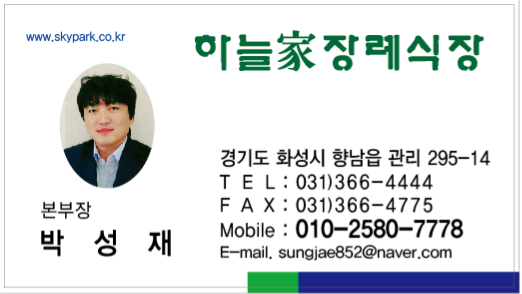 하늘가장례식장 이미지