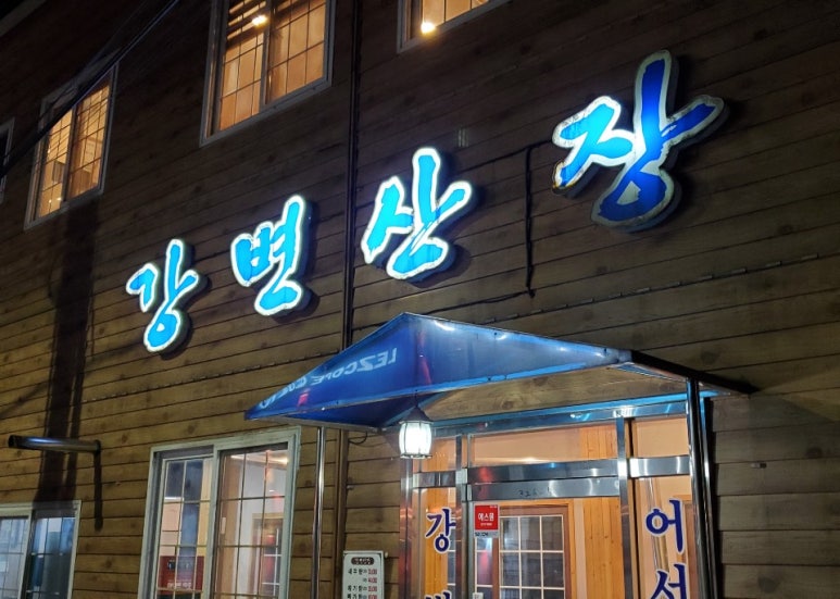 행복한자동차마을행복상사 이미지