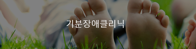 마음미소정신건강의학과의원 이미지