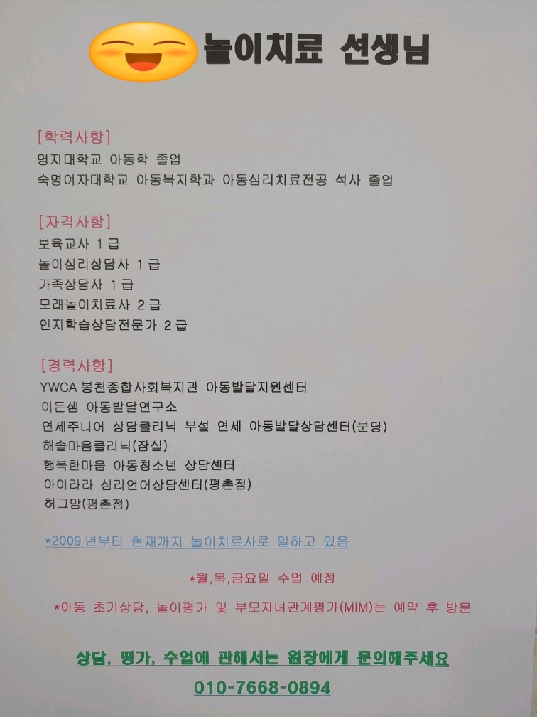아이라라발달센터 이미지