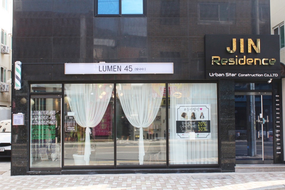루멘45 이미지