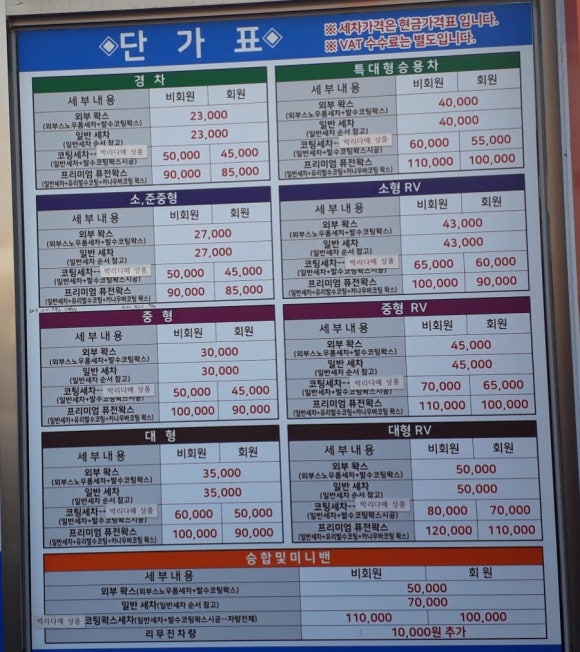 메트로세차장 이미지