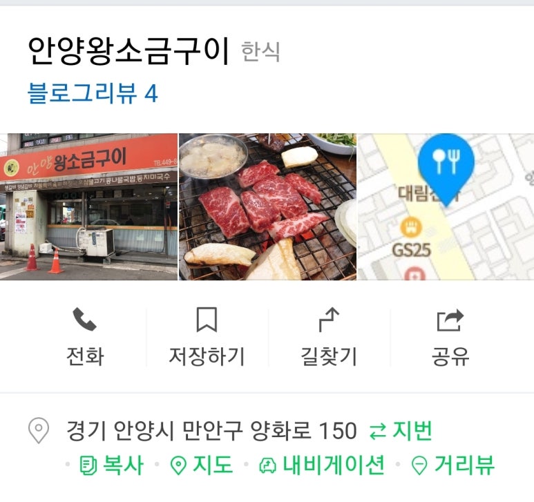 안양왕소금구이 이미지