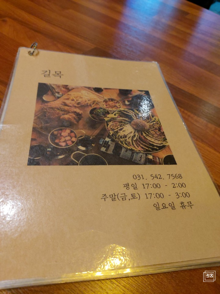 길목포장마차 이미지