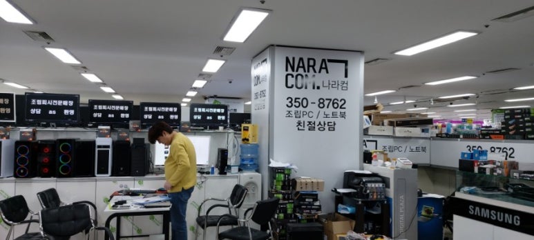 나라컴 이미지