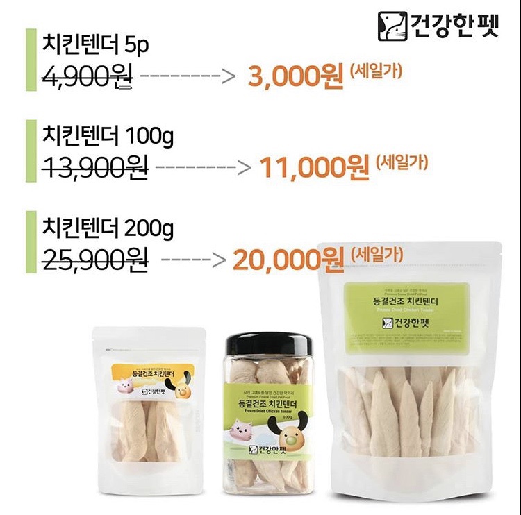 건강한펫 이미지