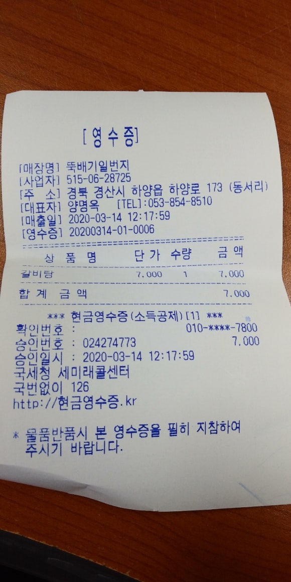 뚝배기일번지 이미지