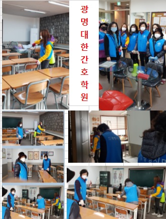 광명대한간호학원 이미지
