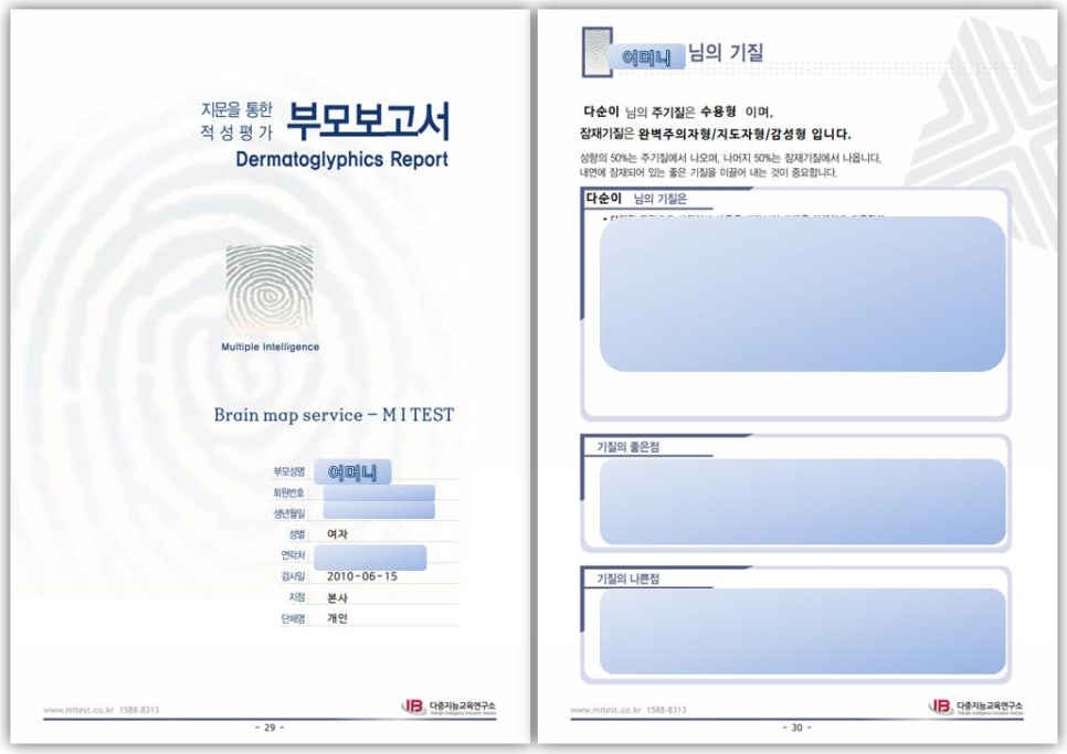 다중지문 이미지