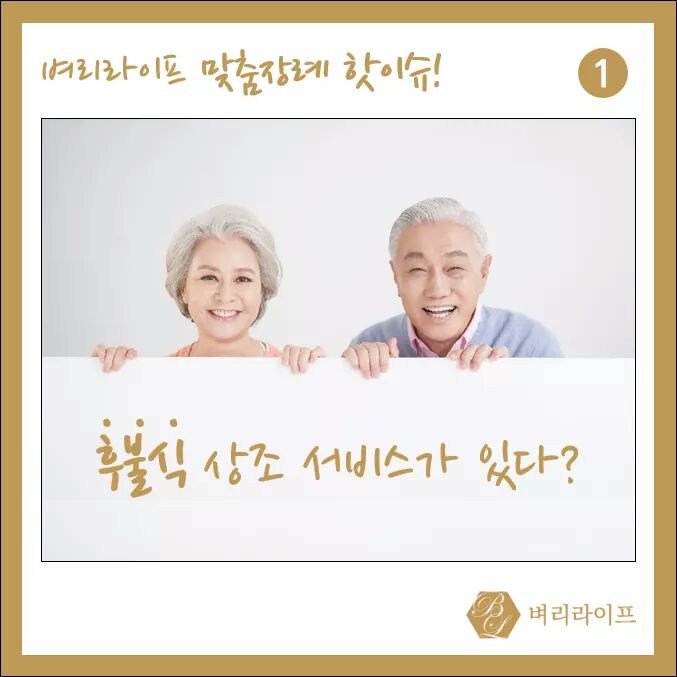 제이에이치라이프(주) 이미지