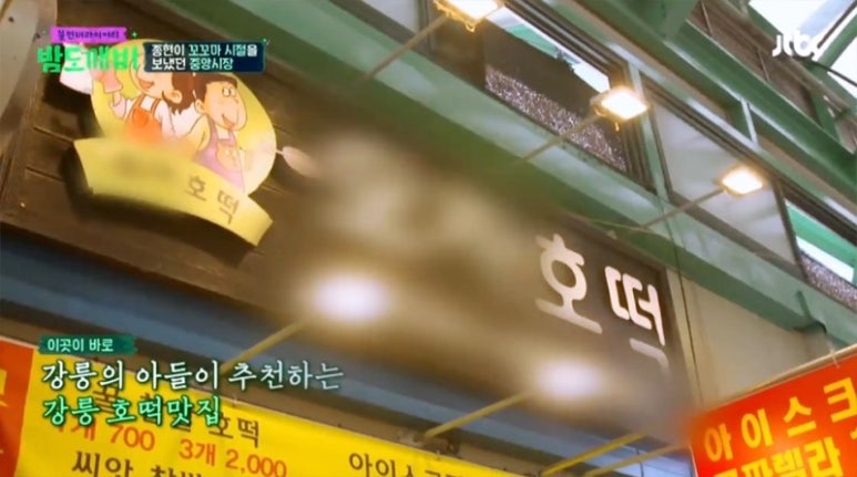 강릉중앙분식 이미지
