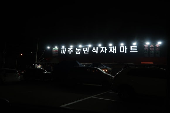 신선마트식자재클럽 이미지