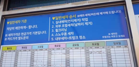 메트로셀프세차장 이미지
