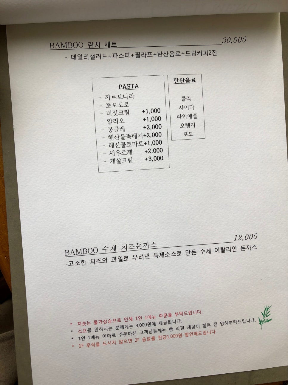 뱀부스 이미지