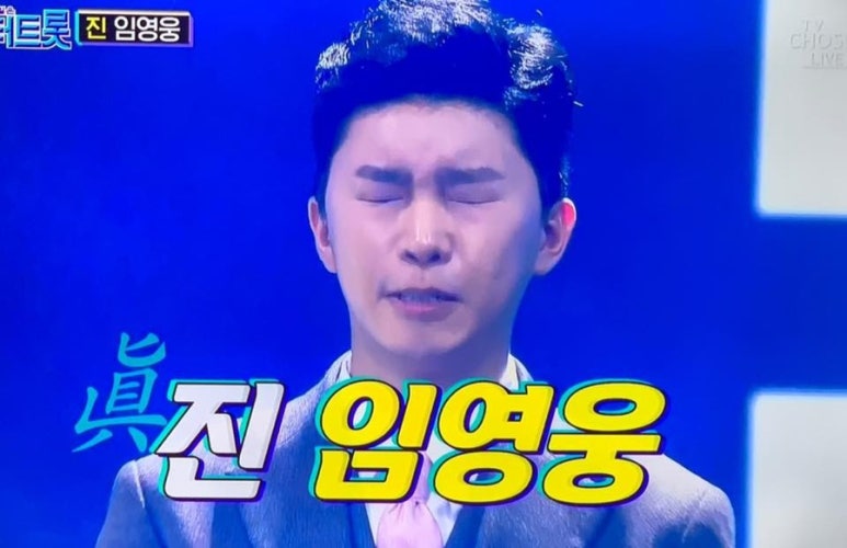 영탁이네 이미지