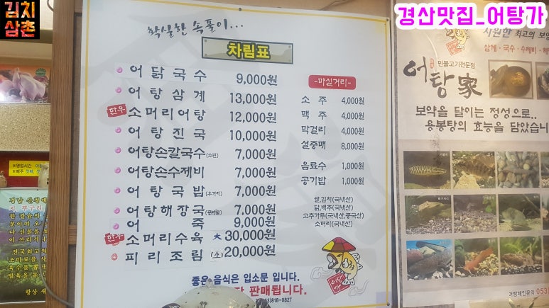 소문난어탕칼국수 이미지