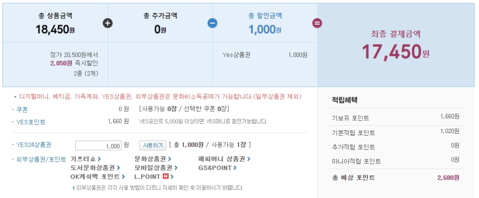 예스모바일 이미지