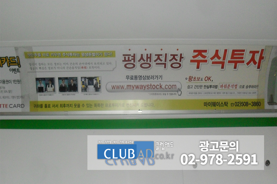 마이웨이스탁 이미지