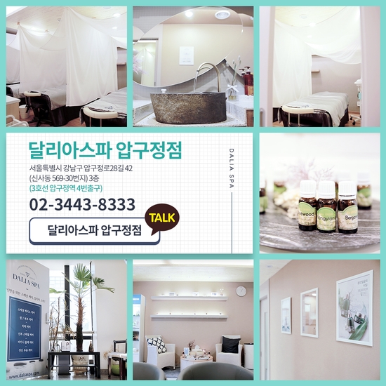 약손케어 이미지