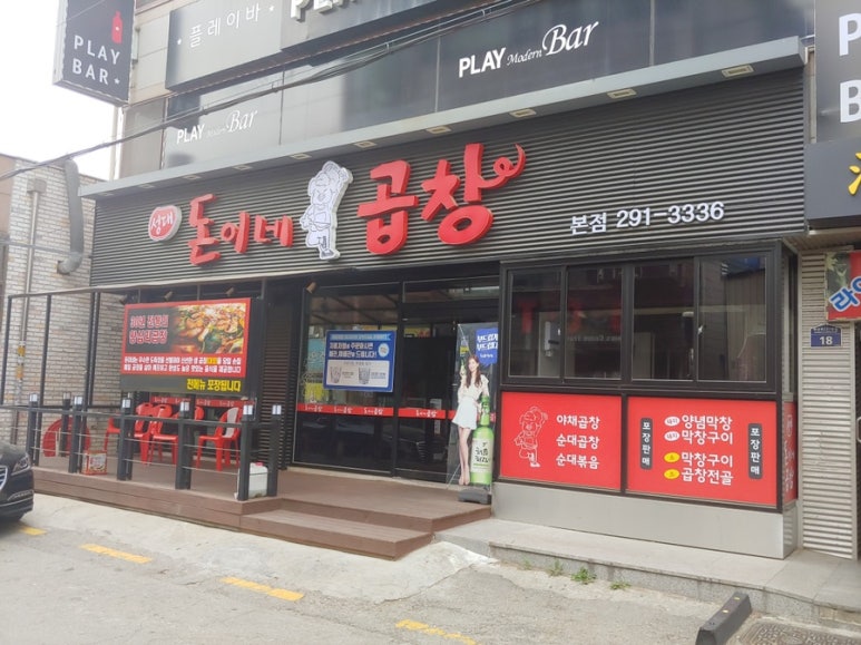 성대곱창 이미지