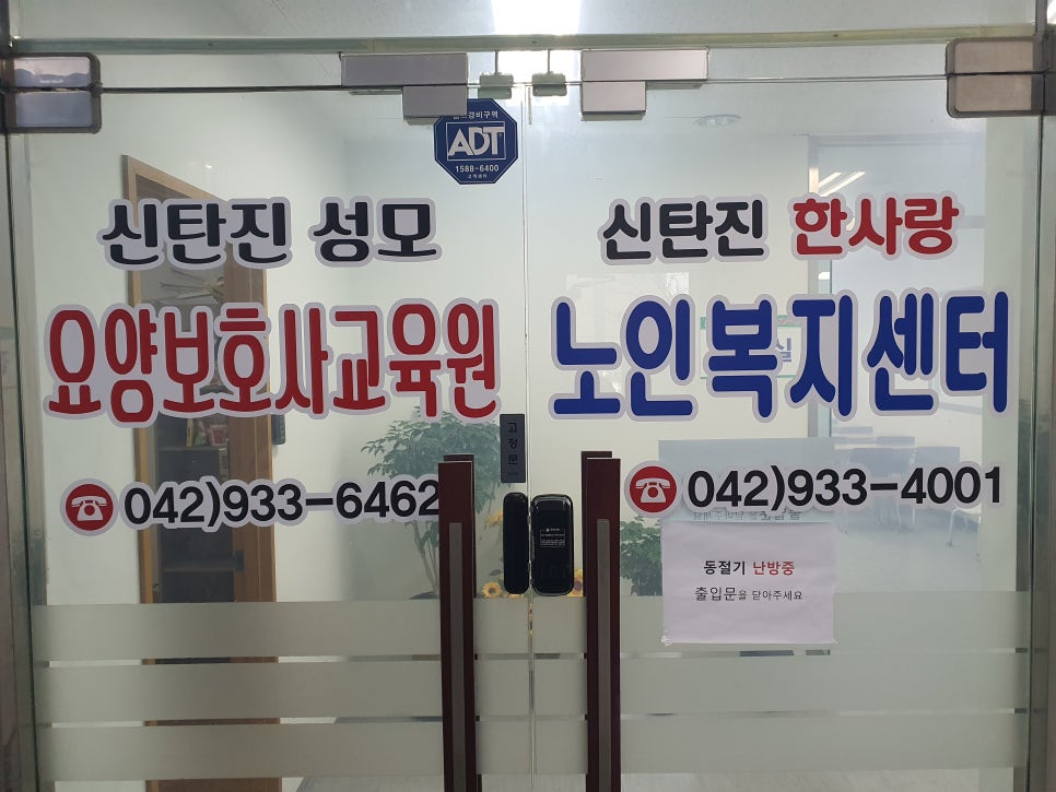 한사랑요양보호사교육원 이미지