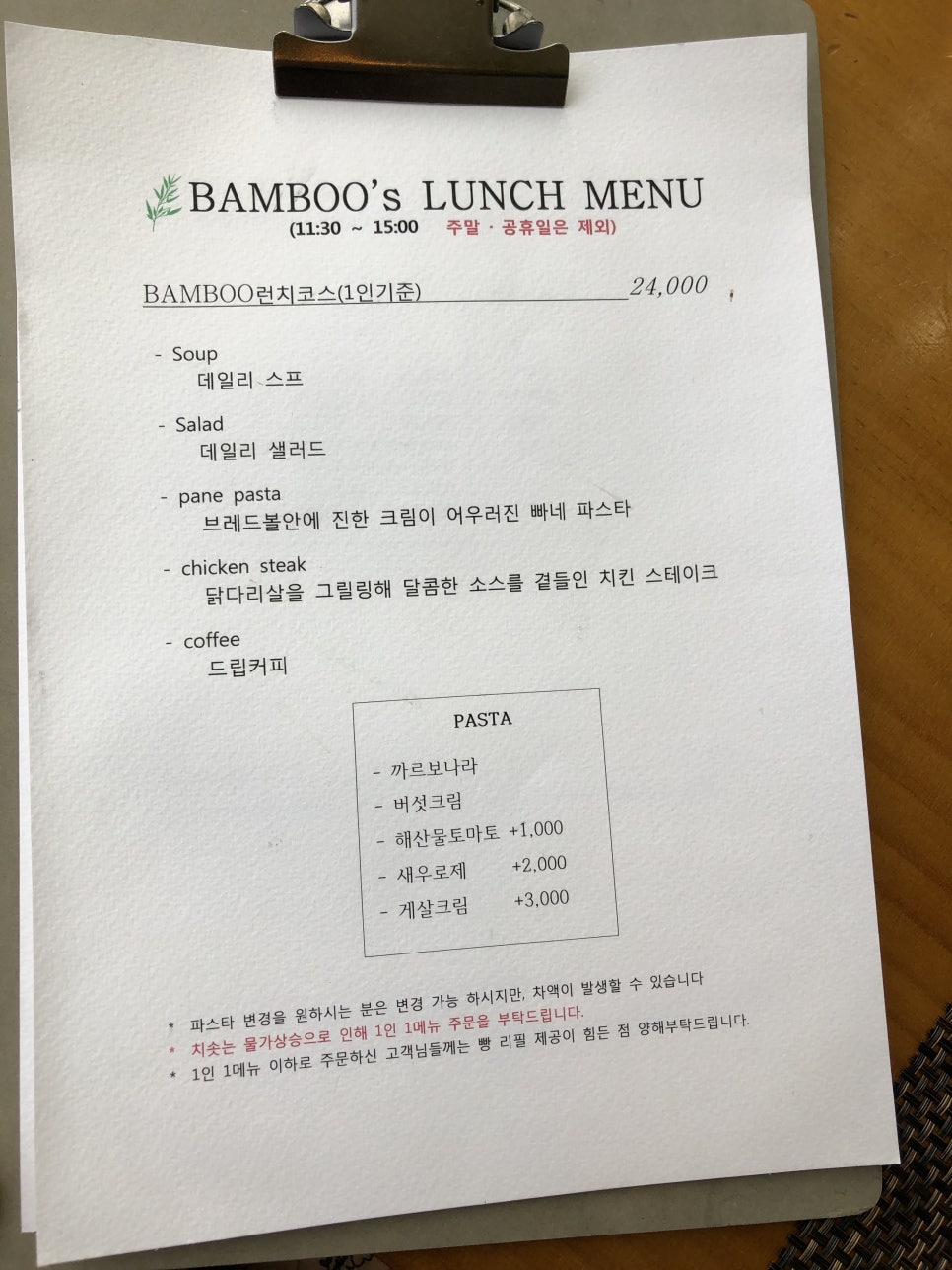 뱀부스 이미지