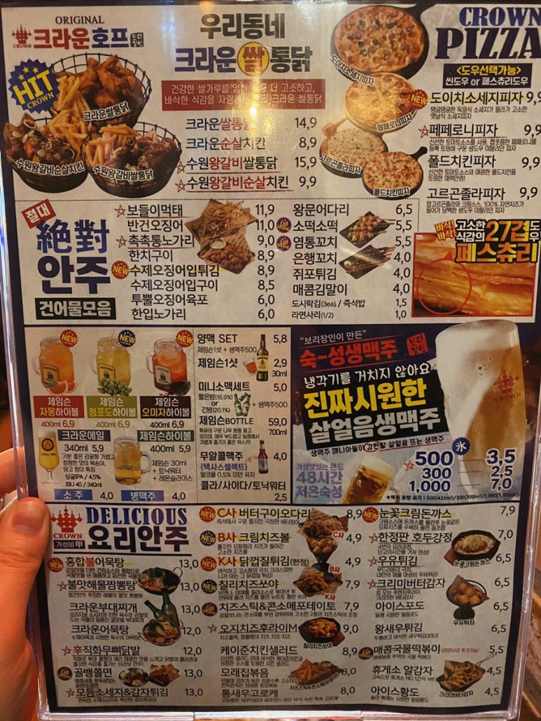 크라운호프 전주신시가지점 이미지