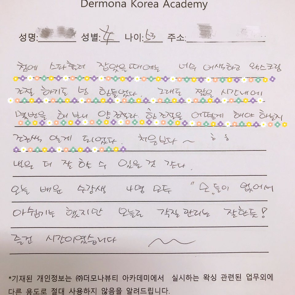 백옥생 이미지