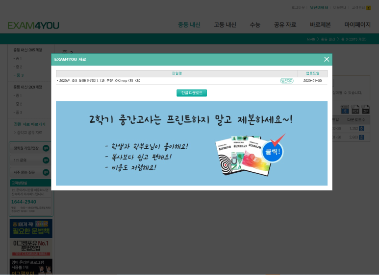 이그잼복사 이미지