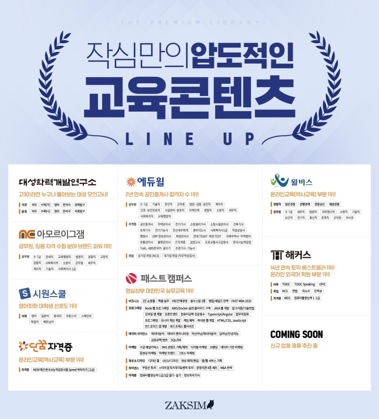 명문독서실 이미지